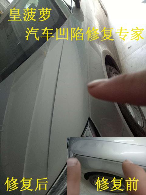 奧迪A4前機蓋凹陷無痕修復